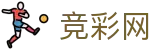 2026世界杯下注网站 - 中国竞彩官方网站